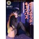 ホーンテッド・キャンパス 黒い影が揺れる（KADOKAWA） [電子書籍]