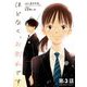 ほどなく、お別れです【単話】 3（小学館） [電子書籍]