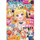 ちゃおデラックス 2023年9月号（2023年7月20日発売）（小学館） [電子書籍]