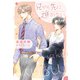 兄から先に進めない（新書館） [電子書籍]