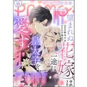 PRIMO Vol.22（ぶんか社） [電子書籍]