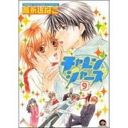 チャレンジャーズ（分冊版） 【第9話】（海王社） [電子書籍]