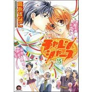 チャレンジャーズ（分冊版） 【第15話】（海王社） [電子書籍]