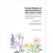 Emergent Bilinguals and Educational Challenges at Public Schools in Japan（大阪大学出版会） [電子書籍]