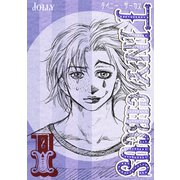TINY CIRCUS（1）（ナンバーナイン） [電子書籍]