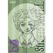 TINY CIRCUS（2）（ナンバーナイン） [電子書籍]