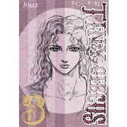 TINY CIRCUS（3）（ナンバーナイン） [電子書籍]