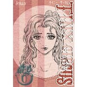 TINY CIRCUS（6）（ナンバーナイン） [電子書籍]