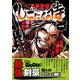 しごにんの侍 1巻（ナンバーナイン） [電子書籍]