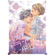 パンチドランクシンドローム5（光彩書房） [電子書籍]