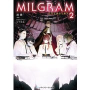 MILGRAM2 正当な善なる殺人（KADOKAWA） [電子書籍]