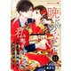 comic Berry's 一晩だけあなたを私にください～エリート御曹司と秘密の切愛懐妊～（分冊版）11話（スターツ出版） [電子書籍]