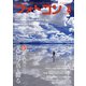 フォトコン2023年8月号（日本写真企画） [電子書籍]