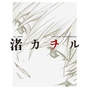 ALL ABOUT 渚カヲル A CHILD OF THE EVANGELION（KADOKAWA） [電子書籍]