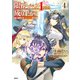 限界レベル1からの成り上がり ～最弱レベルの俺が異世界最強になるまで～ 4（KADOKAWA） [電子書籍]