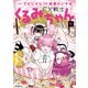 FX戦士くるみちゃん 5（KADOKAWA） [電子書籍]