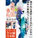 「金椛国春秋」シリーズ12冊合本版 「後宮に星は宿る 金椛国春秋」～「白雲去来 金椛国春秋外伝」（KADOKAWA） [電子書籍]