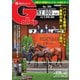 週刊Gallop（ギャロップ） 2023年7月23日号（サンケイスポーツ） [電子書籍]