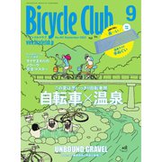 Bicycle Club（バイシクルクラブ） 2023年9月号（マイナビ出版） [電子書籍]