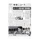 薬事ニュース 2023/07/21（薬事ニュース社） [電子書籍]