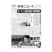 薬事ニュース 2023/07/21（薬事ニュース社） [電子書籍]