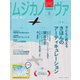 ムジカノーヴァ 2023年8月号（音楽之友社） [電子書籍]