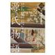源氏物語 （二） 紅葉賀-明石（岩波書店） [電子書籍]