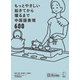 もっとやさしい起きてから寝るまで中国語表現600（音声DL付）（アルク） [電子書籍]