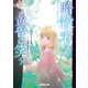 暗殺者は黄昏に笑う 3（オーバーラップ） [電子書籍]