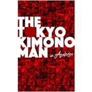 THE TOKYO KIMONOMAN inAsakusa（VOYAGER（ボイジャー）） [電子書籍]
