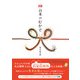 図鑑 日本のむかで（太田出版） [電子書籍]