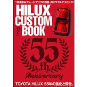 HILUX CUSTOM BOOK Vol.4（文友舎） [電子書籍]