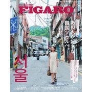 フィガロジャポン（madame FIGARO japon） 2023年9月号（CEメディアハウス） [電子書籍]