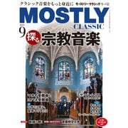 MOSTLY CLASSIC（モーストリー・クラシック） 316（神戸クルーザー） [電子書籍]