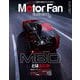 Motor Fan illustrated Vol.202（三栄） [電子書籍]