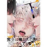 グルメなまものに愛されています（下）【ペーパー付】【電子限定ペーパー付】（ジュリアンパブリッシング） [電子書籍]