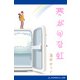 寒がりな虹（アドレナライズ） [電子書籍]