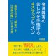 発達障害の苦しみを手懐ける4ステップレッスン 最短5日で「障害」を「成長の糧」にできる本。（まんがびと） [電子書籍]