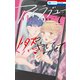 アイラブユーで燃やしてみせて【電子限定おまけ付き】（白泉社） [電子書籍]