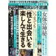 昭和の不思議プレミアム vol.2（大洋図書） [電子書籍]