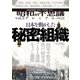 昭和の不思議プレミアム vol.3（大洋図書） [電子書籍]