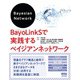 BayoLinkSで実践するベイジアンネットワーク（オーム社） [電子書籍]