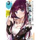 カノジョに浮気されていた俺が、小悪魔な後輩に懐かれています （3）（KADOKAWA） [電子書籍]