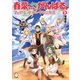 春菜ちゃん、がんばる？ フェアリーテイル・クロニクル 9（KADOKAWA） [電子書籍]