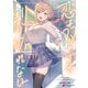 恋は双子で割り切れない（2）（KADOKAWA） [電子書籍]
