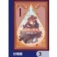 ある魔女が死ぬまで【分冊版】 3（KADOKAWA） [電子書籍]