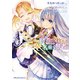 賢者の弟子を名乗る賢者 THE COMIC 11（マイクロマガジン社） [電子書籍]
