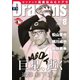 月刊 Dragons ドラゴンズ 2023年8月号（中日新聞社） [電子書籍]
