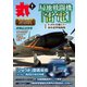 月刊丸 2023年9月号（潮書房光人新社） [電子書籍]