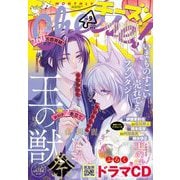 Cheese！【電子版特典付き】 2023年9月号（2023年7月24日発売）（小学館） [電子書籍]